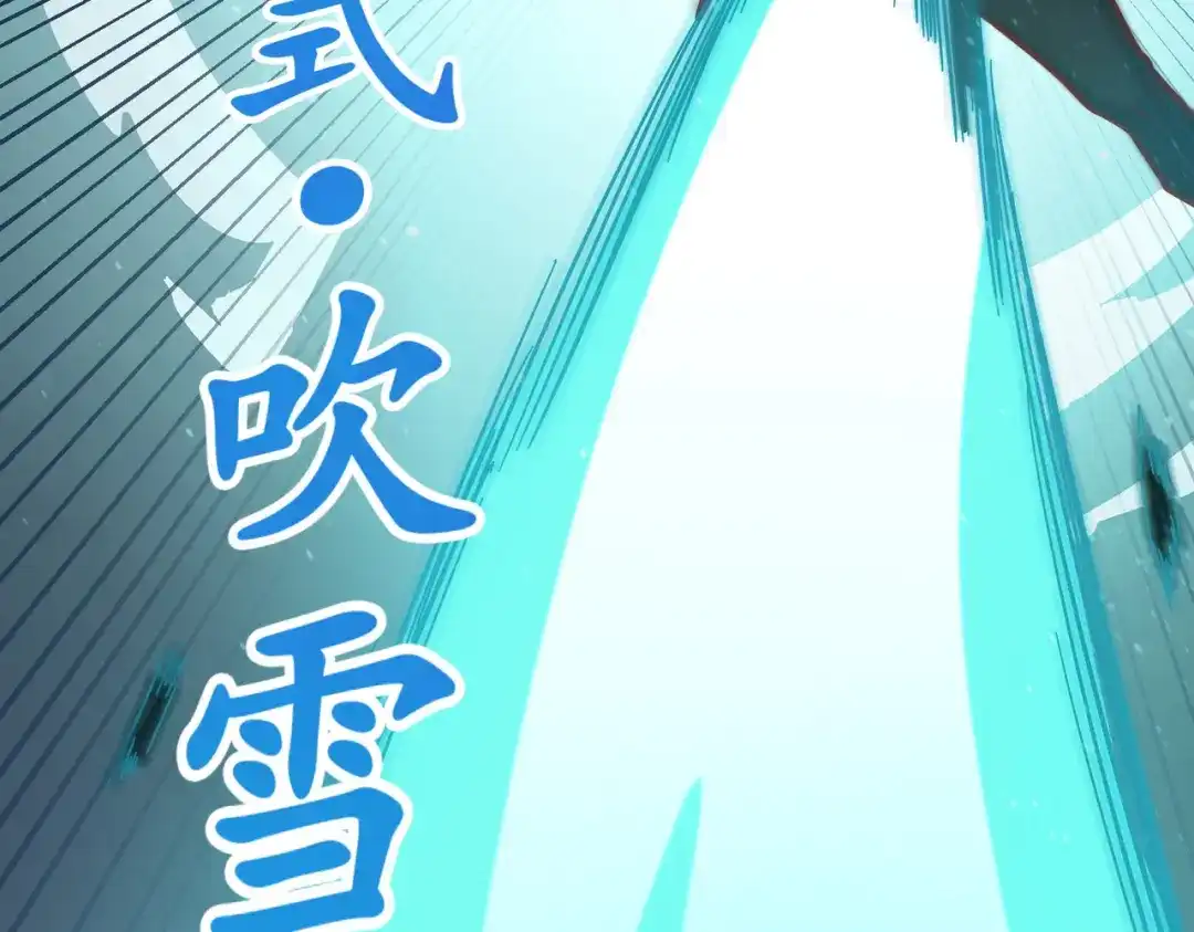 《武灵剑尊》第117话 第7页