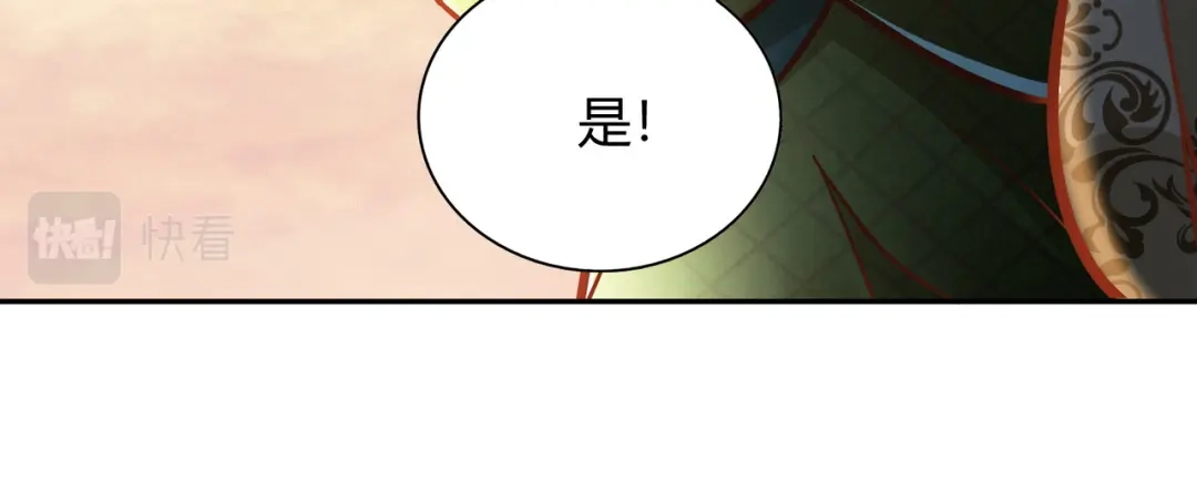 《武灵剑尊》第117话 第31页
