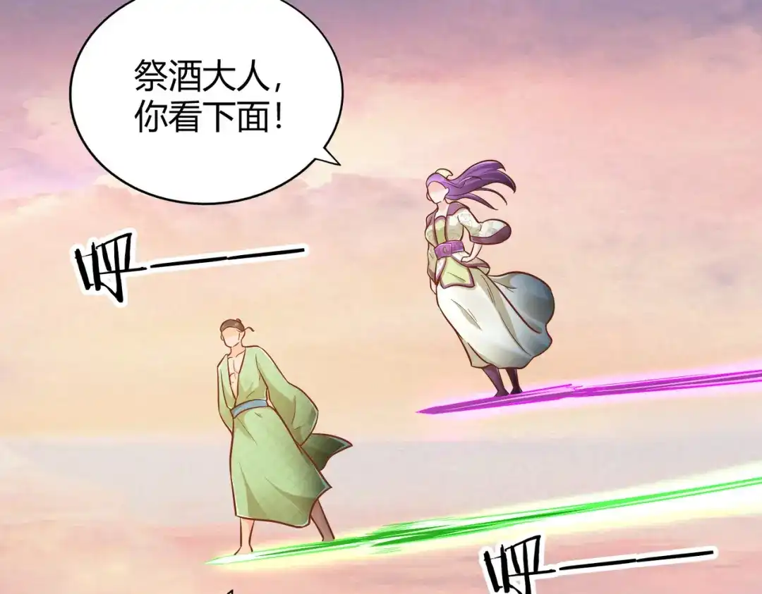 《武灵剑尊》第117话 第27页