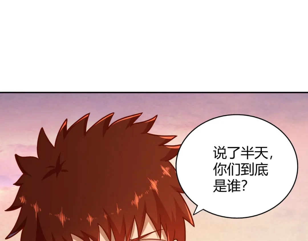 《武灵剑尊》第117话 第69页