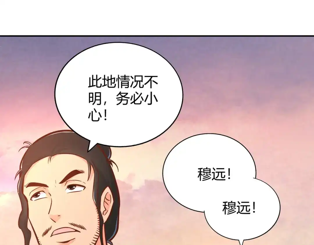 《武灵剑尊》第117话 第39页