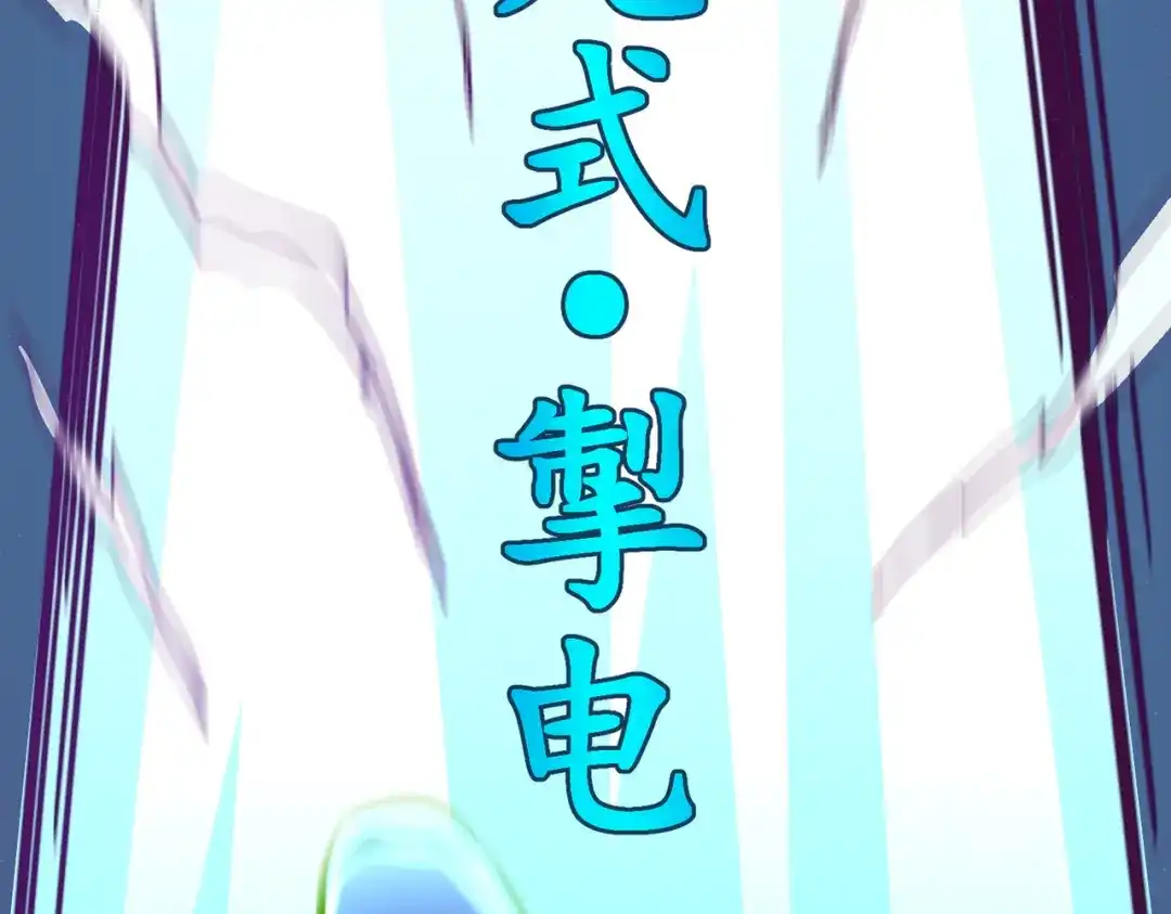 《武灵剑尊》第117话 第21页