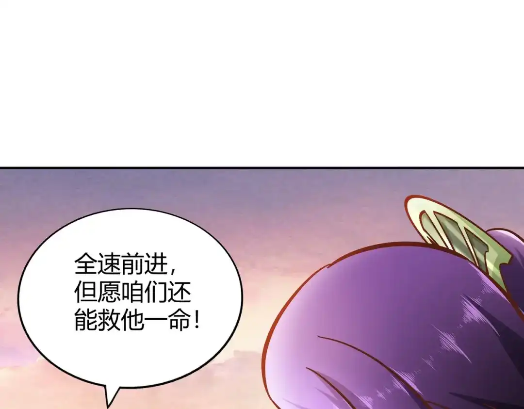 《武灵剑尊》第117话 第29页