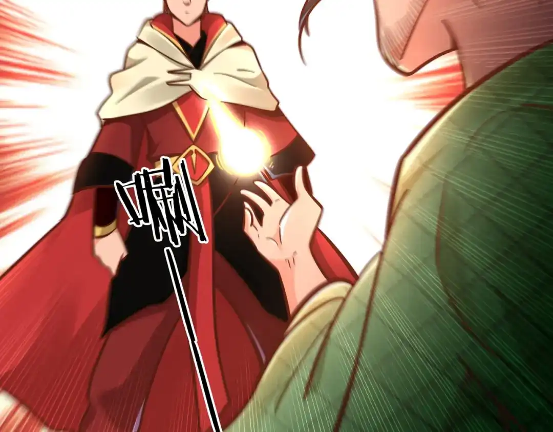 《武灵剑尊》第117话 第50页