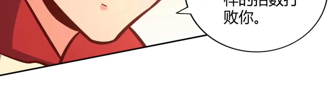 《武灵剑尊》第117话 第10页