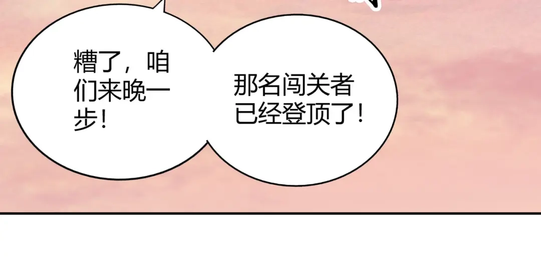 《武灵剑尊》第117话 第28页