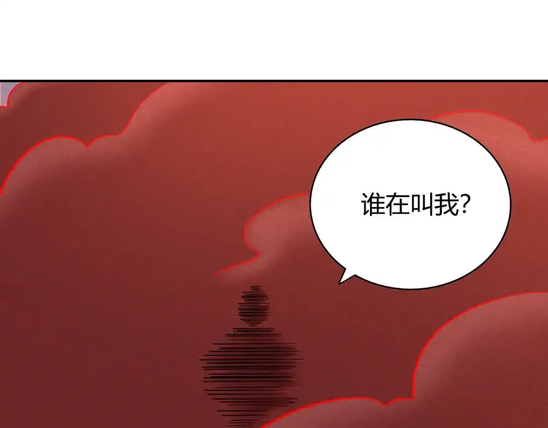 《武灵剑尊》第117话 第42页