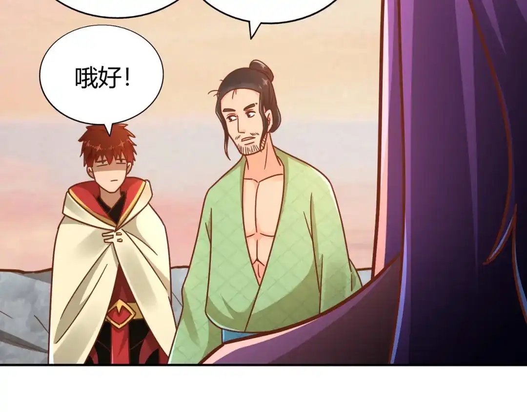 《武灵剑尊》第117话 第89页