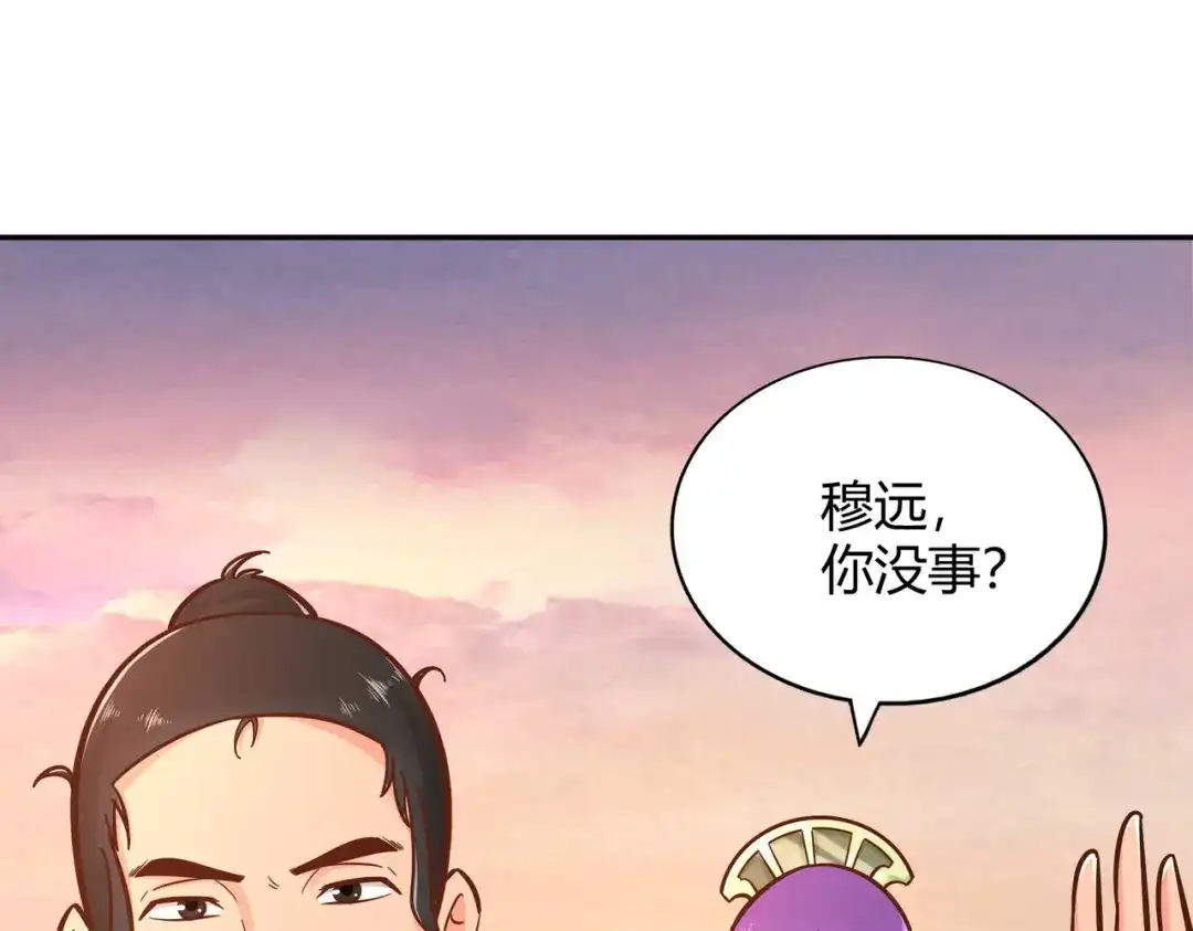 《武灵剑尊》第117话 第46页
