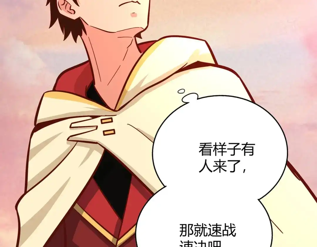 《武灵剑尊》第117话 第18页