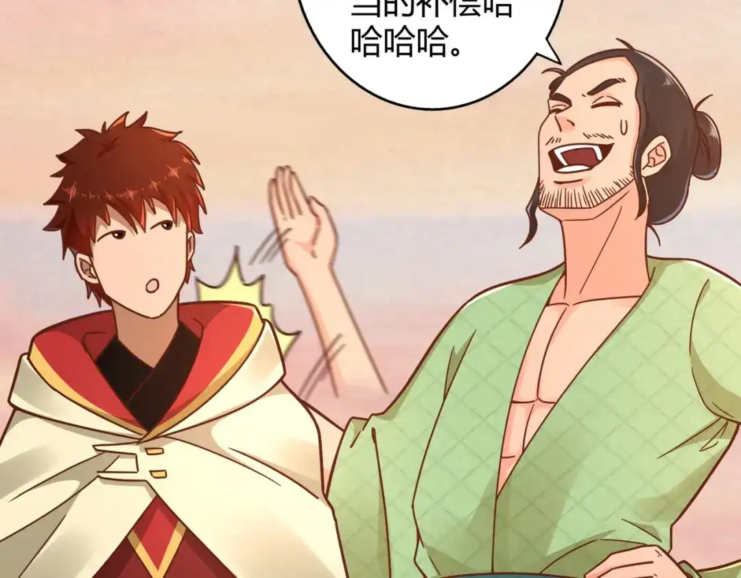 《武灵剑尊》第117话 第86页