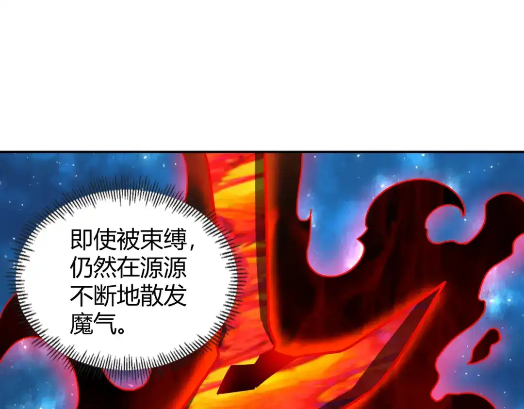 《武灵剑尊》第117话 第94页