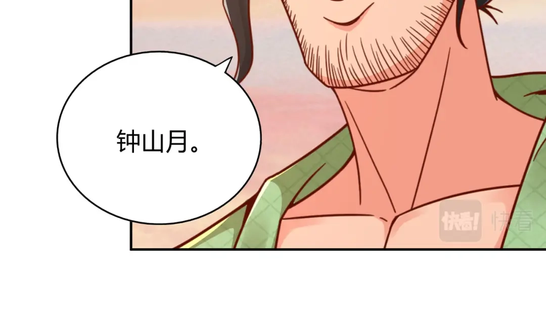 《武灵剑尊》第117话 第73页