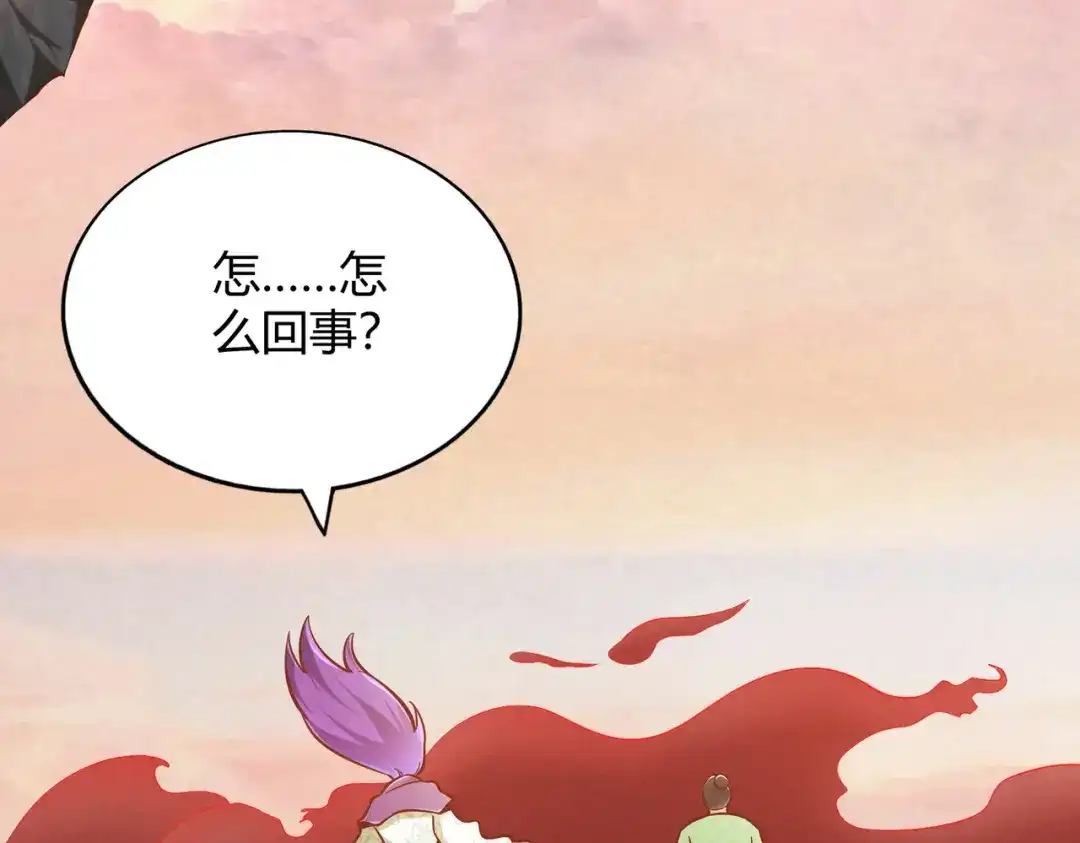 《武灵剑尊》第117话 第36页