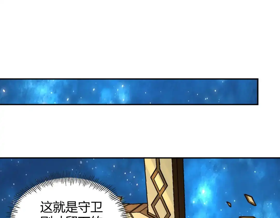 《武灵剑尊》第117话 第91页