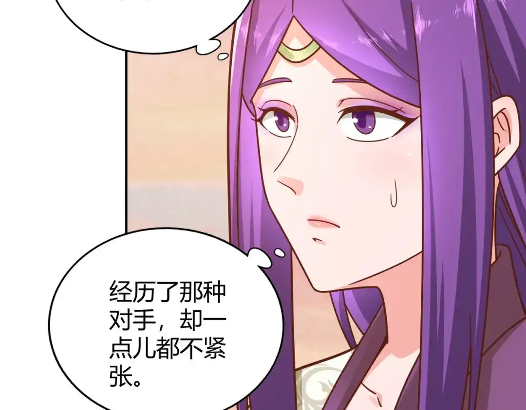 《武灵剑尊》第117话 第80页