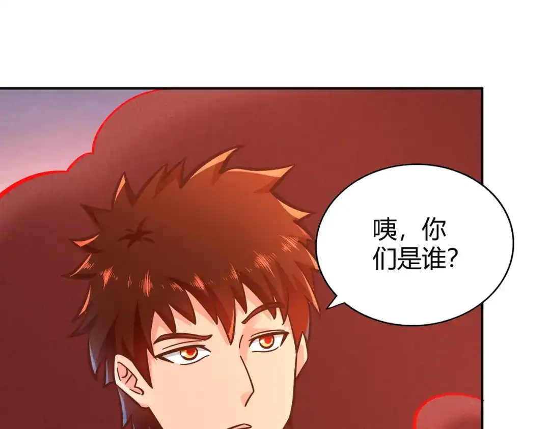 《武灵剑尊》第117话 第44页
