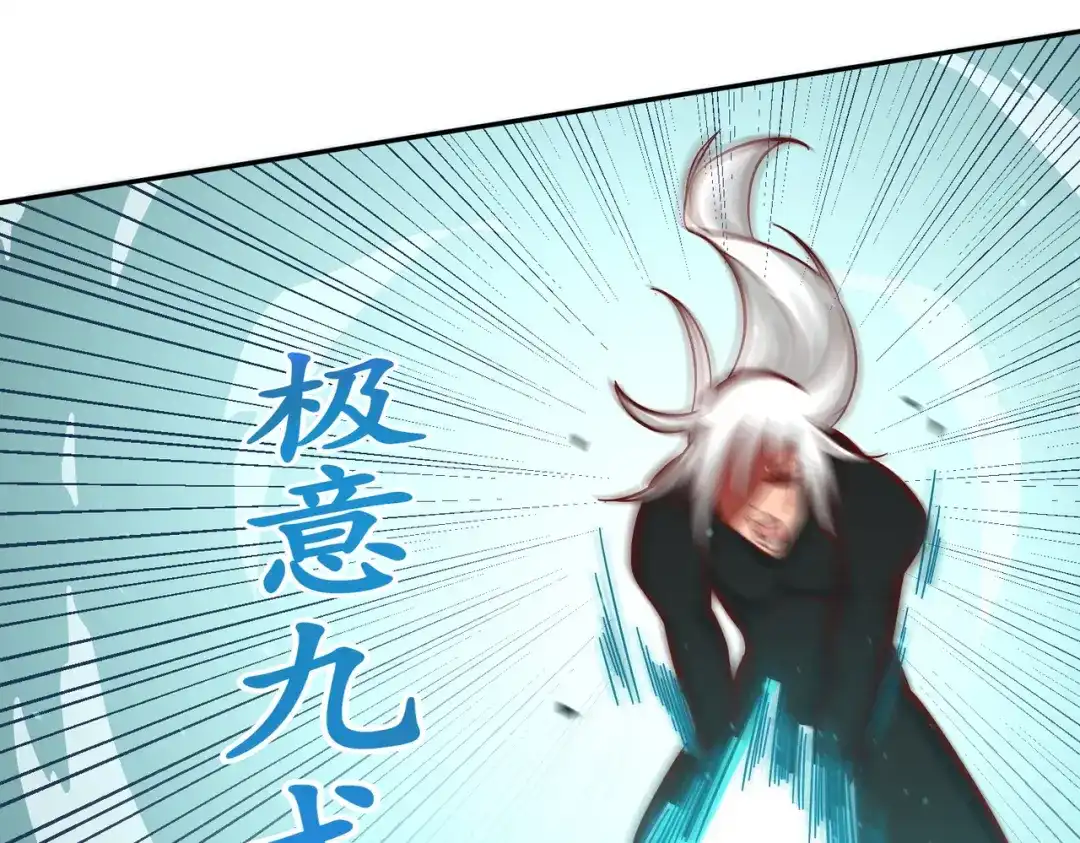 《武灵剑尊》第117话 第6页