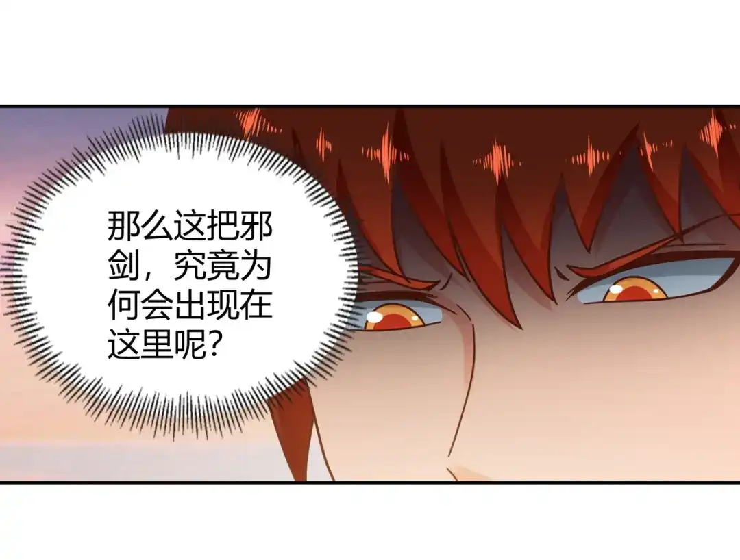 《武灵剑尊》第117话 第100页