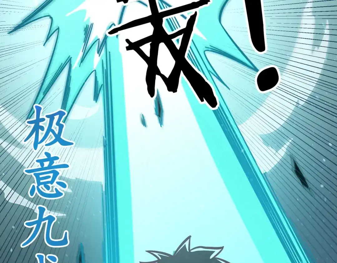 《武灵剑尊》第117话 第12页
