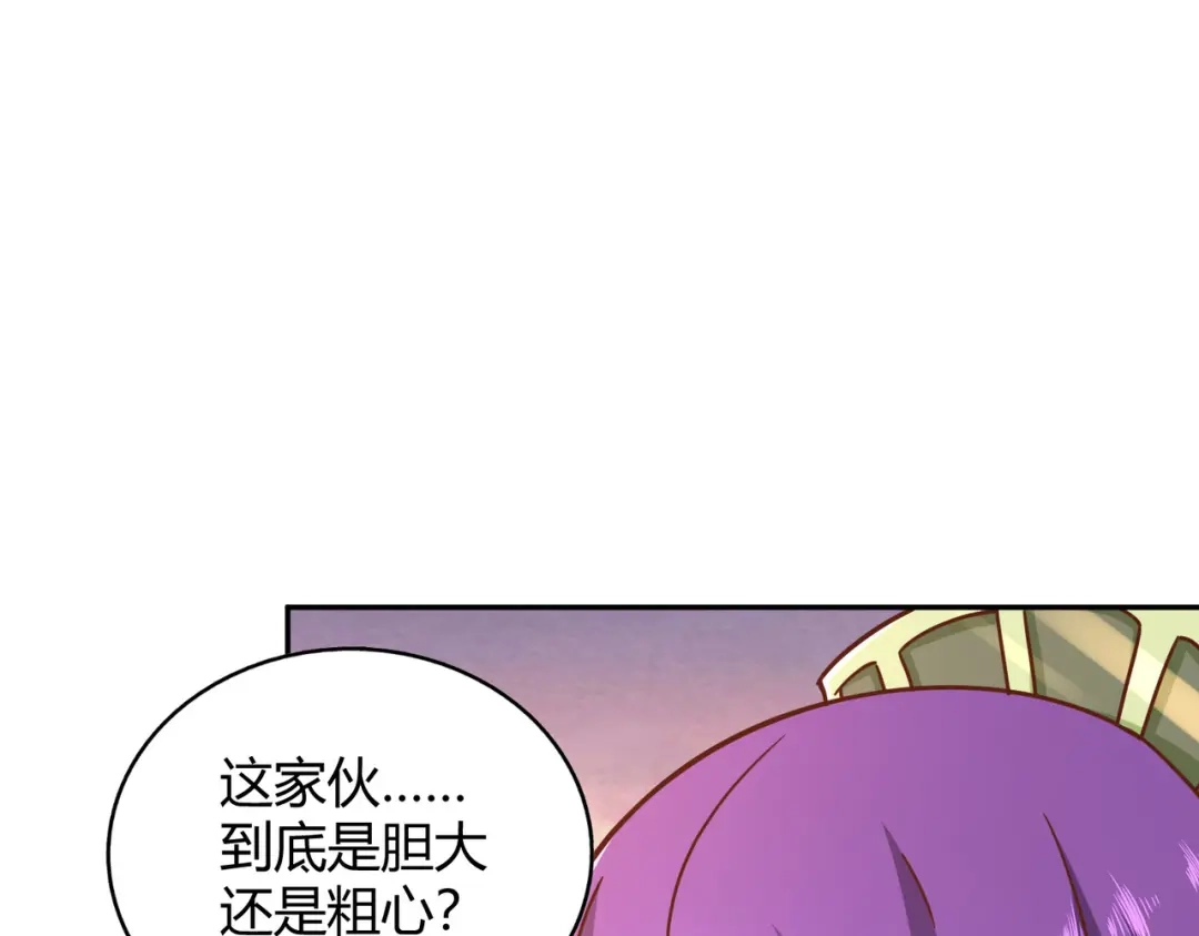 《武灵剑尊》第117话 第79页