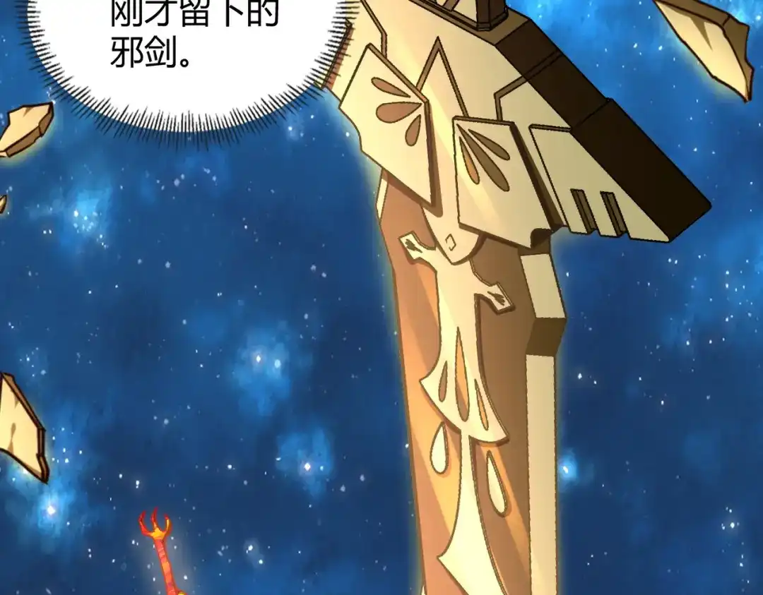 《武灵剑尊》第117话 第92页
