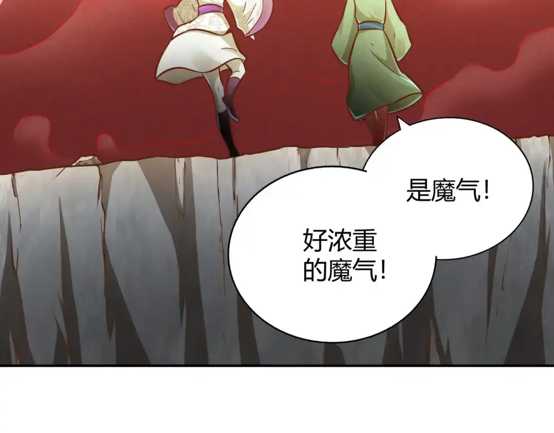 《武灵剑尊》第117话 第37页