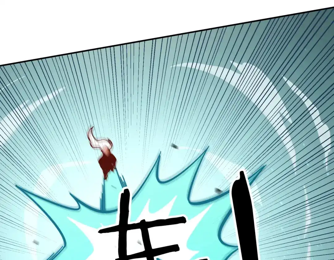 《武灵剑尊》第117话 第11页