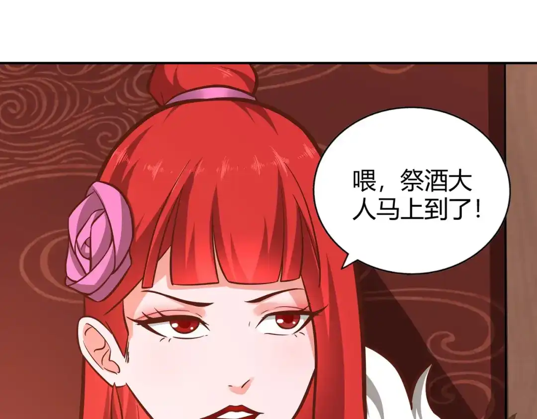 《武灵剑尊》第118话 第47页