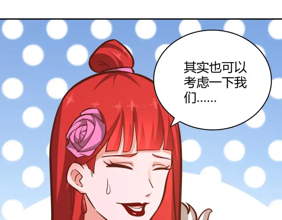 《武灵剑尊》第118话 第93页