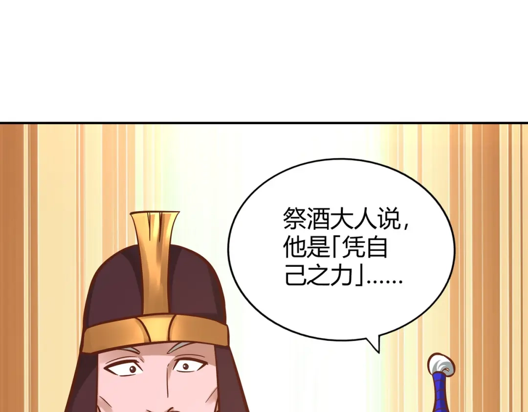 《武灵剑尊》第118话 第60页