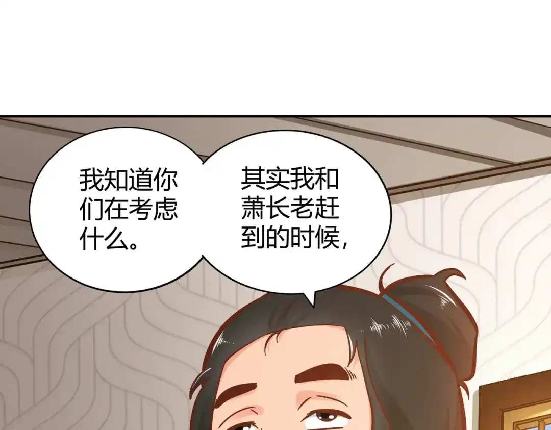 《武灵剑尊》第118话 第63页