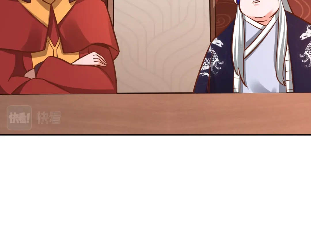 《武灵剑尊》第118话 第46页