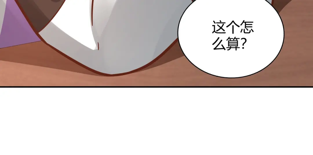 《武灵剑尊》第118话 第44页