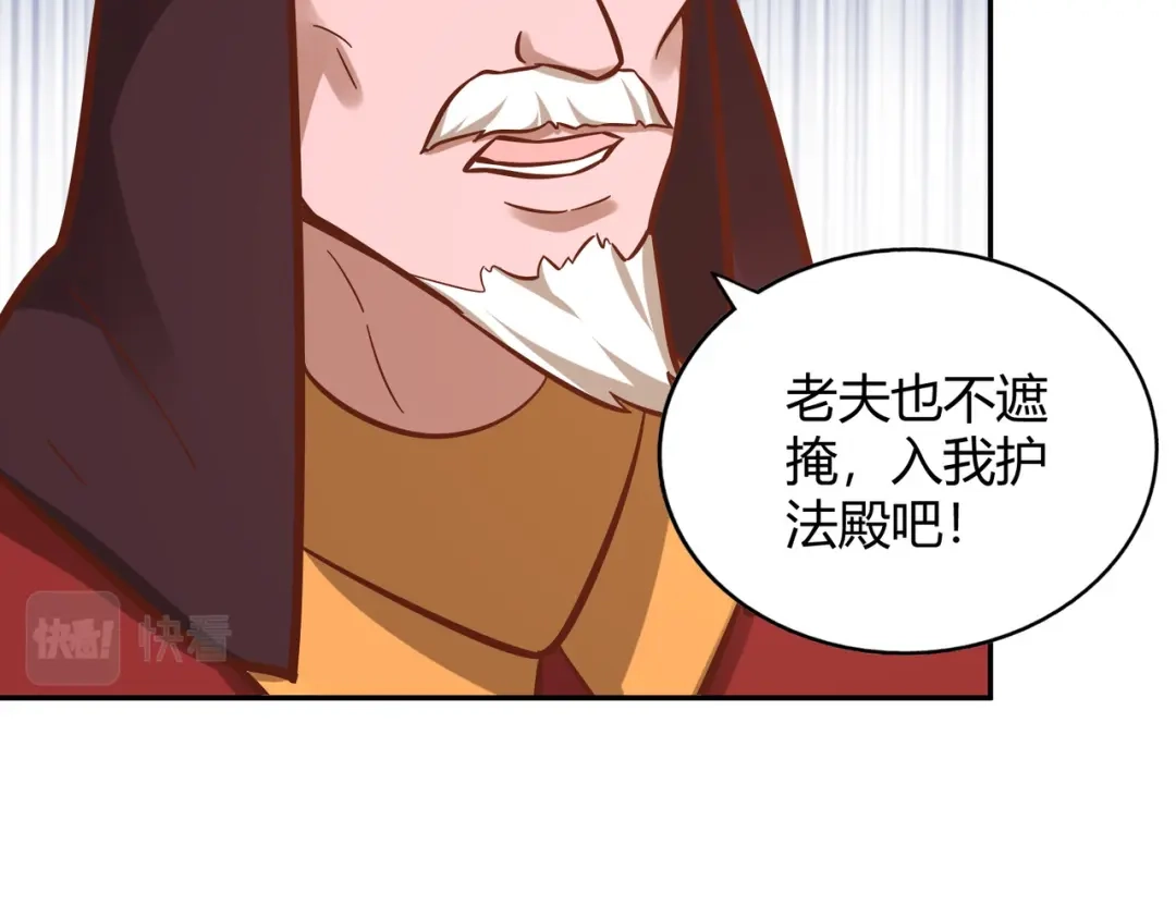 《武灵剑尊》第118话 第87页
