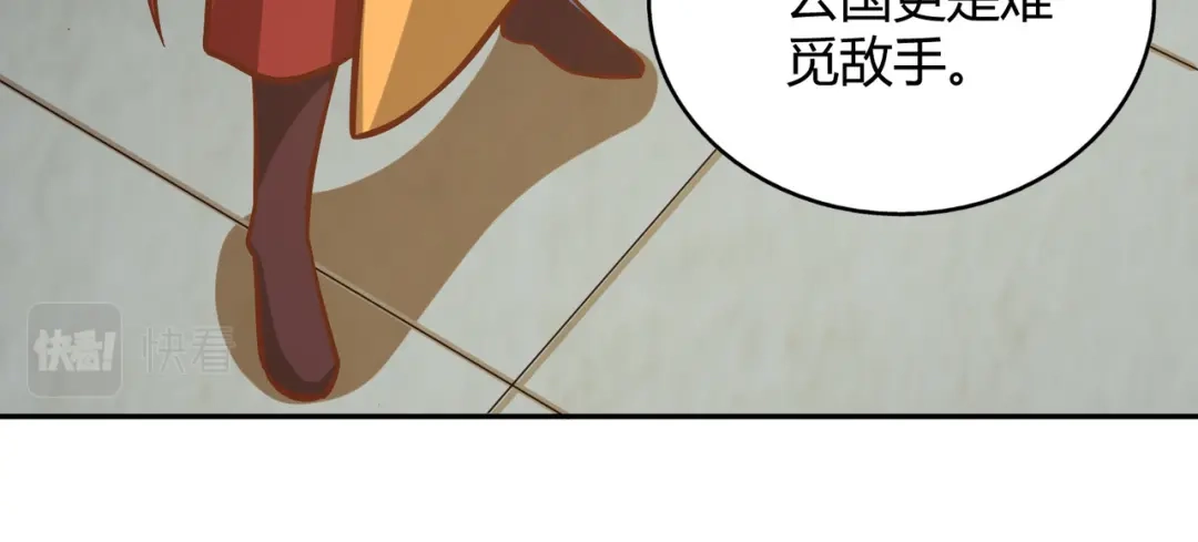 《武灵剑尊》第118话 第74页