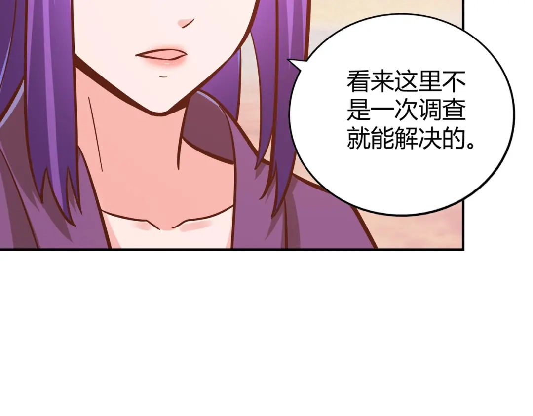 《武灵剑尊》第118话 第8页