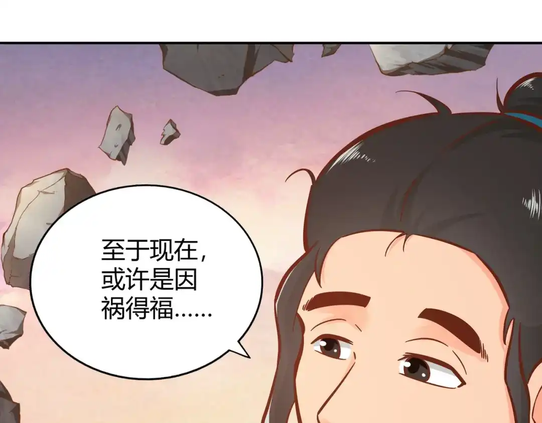 《武灵剑尊》第118话 第12页