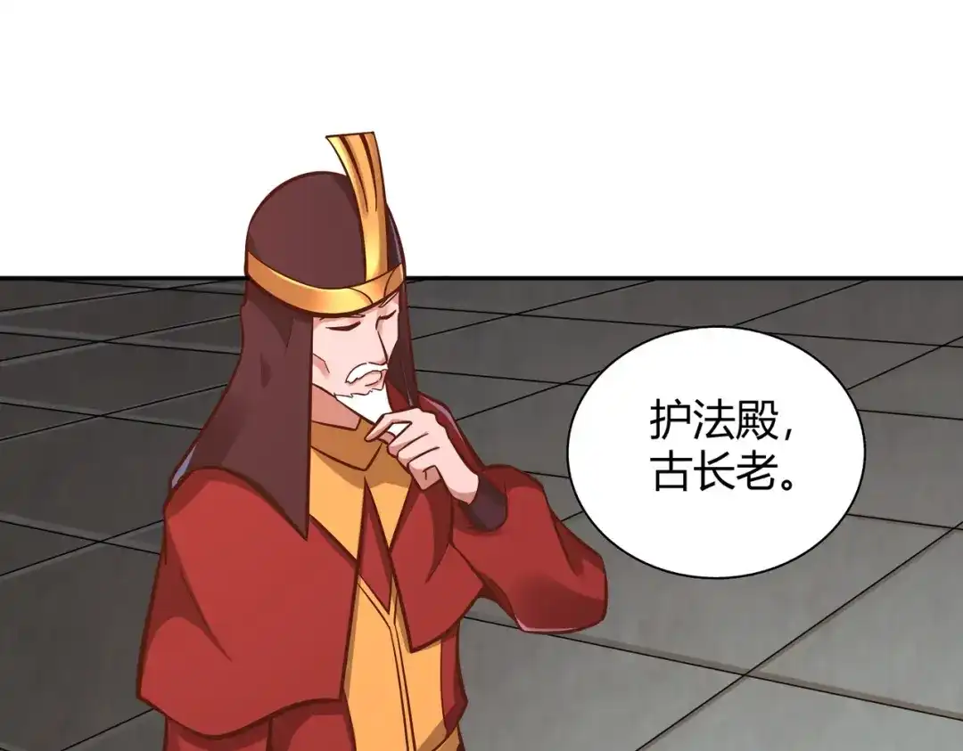 《武灵剑尊》第118话 第72页