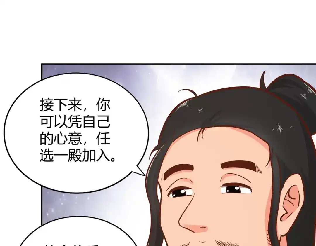《武灵剑尊》第118话 第84页