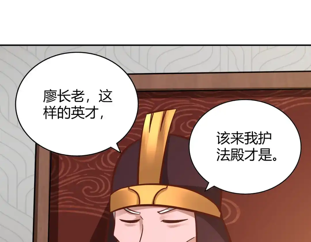 《武灵剑尊》第118话 第34页