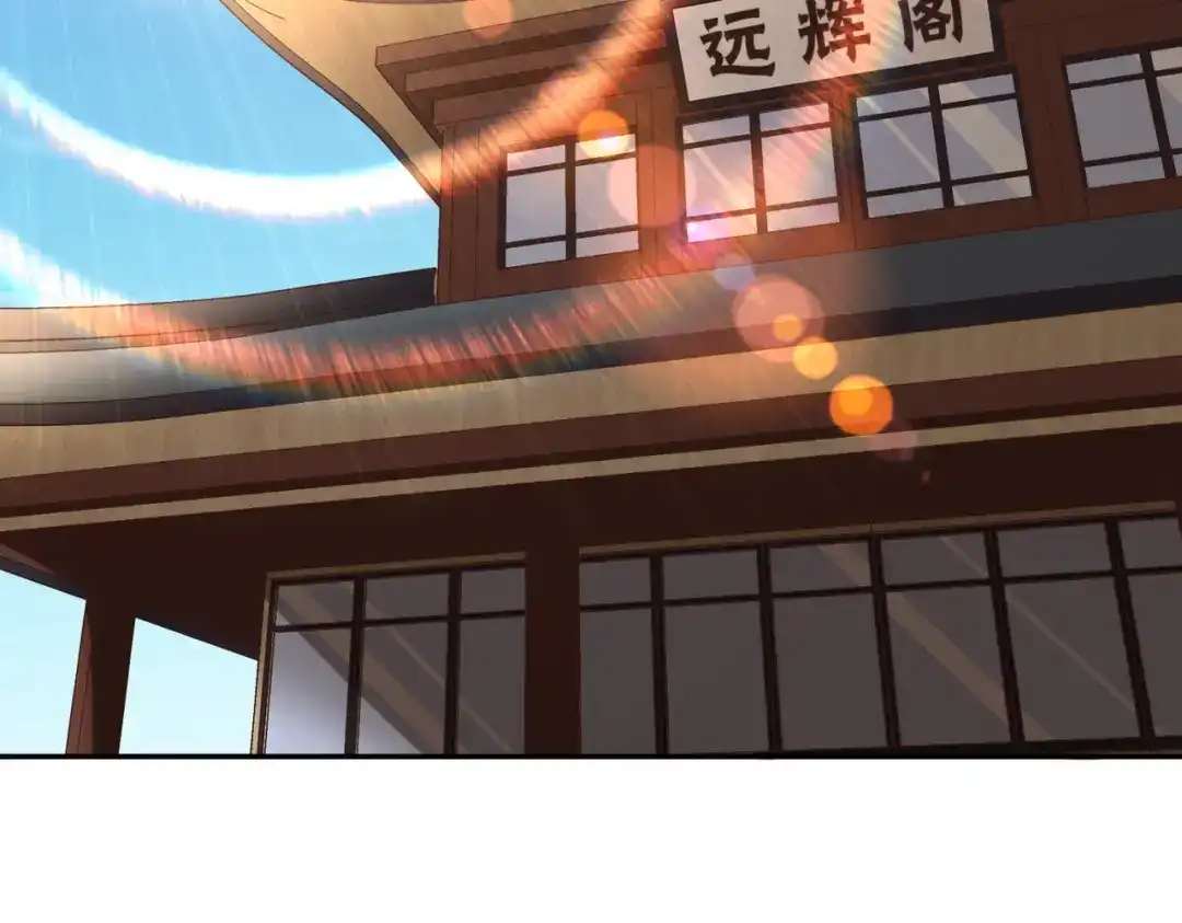 《武灵剑尊》第118话 第23页