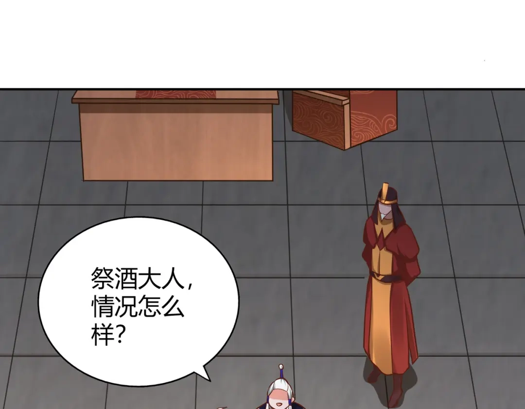 《武灵剑尊》第118话 第54页