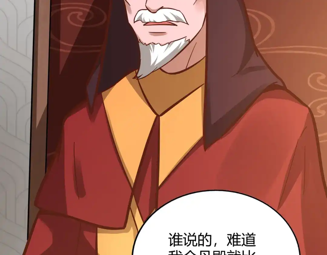 《武灵剑尊》第118话 第35页