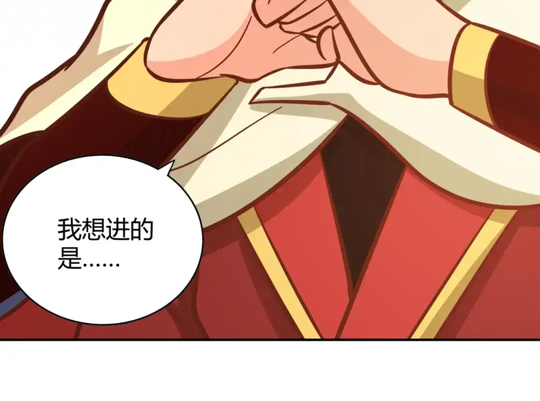 《武灵剑尊》第118话 第97页