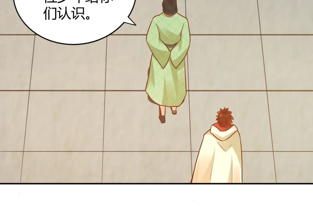 《武灵剑尊》第118话 第56页