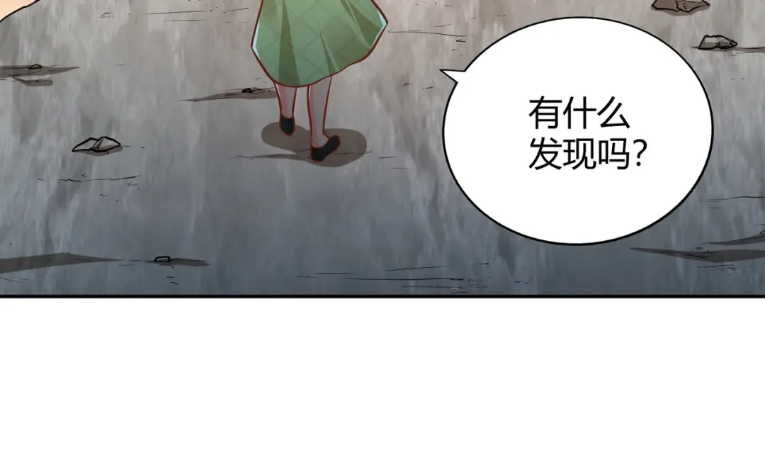 《武灵剑尊》第118话 第6页