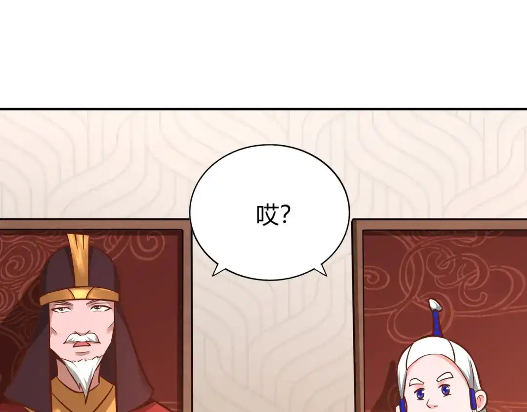《武灵剑尊》第118话 第45页