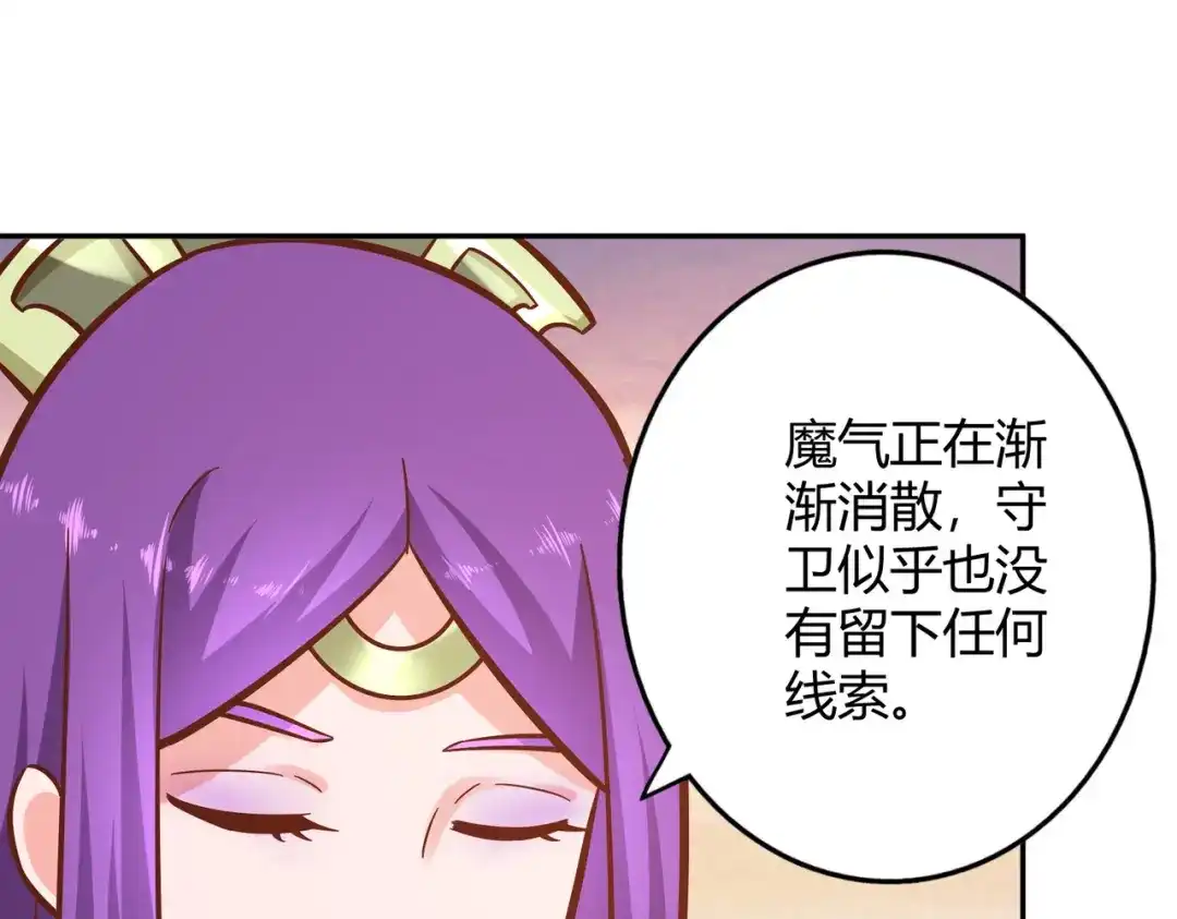 《武灵剑尊》第118话 第7页