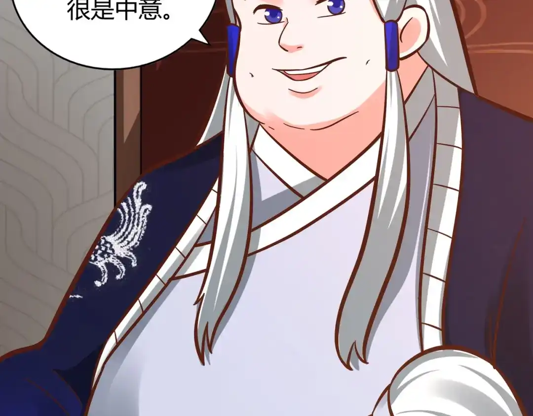 《武灵剑尊》第118话 第32页